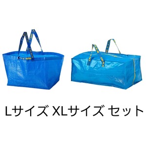 IKEA ブルーバッグ Lサイズ XLサイズ セット エコバッグ フラクタ