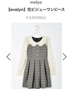 Paypayフリマ Evelyn ギンガムチェック柄 ワンピース Paypayフリマ Evelyn ギンガムチェック柄 ワンピース