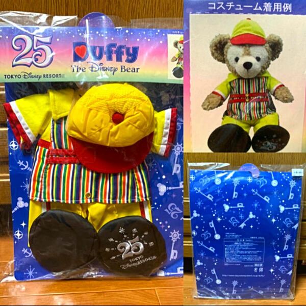 早い者勝ち！TDL★ディズニー25周年★ダッフィー★バルーンベンダー★コスチューム！レア★ダッフィーコスチューム