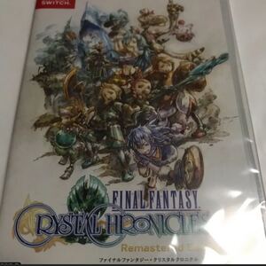 スイッチ ソフト ファイルファンタジー クリスタル クロニクル リマスター