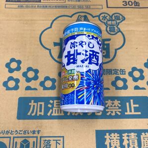 甘酒 森永 あま酒 あまざけ 酒 米麹 冷やし甘酒 冷やし お酒