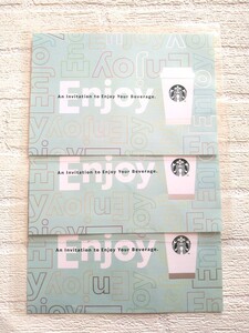 スターバックス ドリンクチケット 3枚