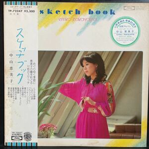 011009T　中山恵美子／スケッチブック　TP-72247　 山野楽器 創業85周年 記念アルバム