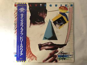 11017S 帯付12inch LP★ビリー・スクワイア/BILLY SQUIER/SIGNS OF LIFE★ECS-81672