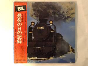 11023S 帯付12inch 2LP★さよならSL/最後の日の記録/北海道編/本州編/九州編★SODI 3-4