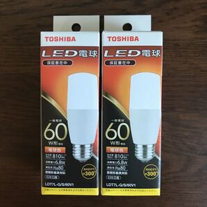 東芝 LED電球 LDT7L-G/S/60V1 (電球色)2個セット 【未使用品/送料込み】