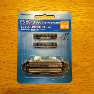 パナソニック ラムダッシュ 替刃 ES9013(ES9087/ES9068)