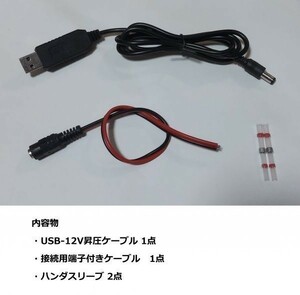 C03002B ETC 車載器 USB電源駆動制作キット 乾電池 モバイルバッテリー シガーソケット 5V 自主運用 バイク 二輪