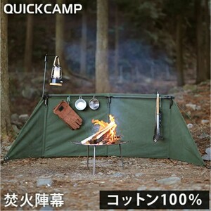 【カーキ】QUICKCAMP QC-WS