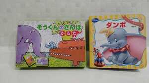 ぞうくんのさんぽの値段と価格推移は 33件の売買情報を集計したぞうくんのさんぽの価格や価値の推移データを公開 ぞうくんのさんぽの値段と価格推移は 33件の売買情報を集計したぞうくんのさんぽの価格や価値の推移データを公開