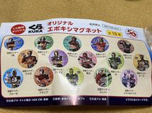 ☆ オリジナルエポキシマグネット　仮面ライダーファイズ　仮面ライダーアマゾン　くら寿司　ビッくらポン_画像3