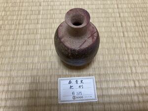  Bizen . sake bottle forest blue history work also box 0067/1023