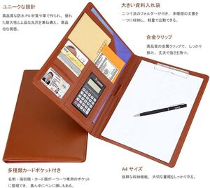 A4バインダー 多機能フォルダー A4ファイル メモ帳&ペン付 ブラウン