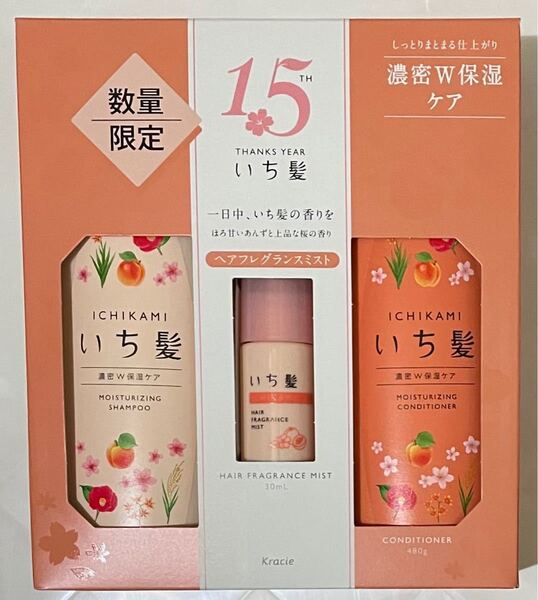いち髪 濃密W保湿 シャンプー コンディショナー ヘアフレグランスミスト 数量限定