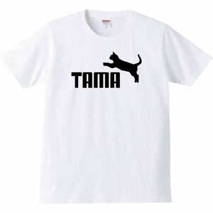 【送料無料】【新品】TAMA タマ Tシャツ パロディ おもしろ プレゼント メンズ 白 Lサイズ