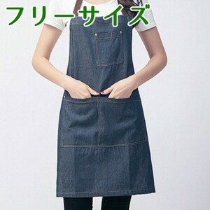 【数量限定】デニムエプロン フリーサイズ ガーデニングやユニフォームにも