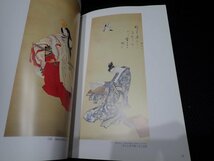 肉筆　葛飾北斎　浮世絵　hokusai katushika 　_画像3