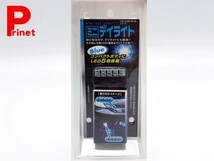 LEDミニデイライト　ブルー　5連×2個セット　KDL-20B_画像3