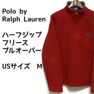 ◆Polo by Ralph Lauren ハーフジップ フリースプルオーバー レッド USサイズ M 美品！◆ポロ ラルフローレン フリーズシャツ スポーツ