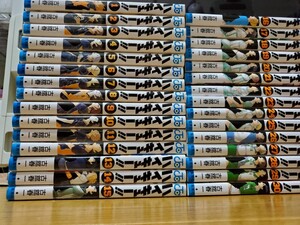 ハイキュー!! 全巻 全巻セット