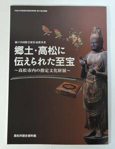 ☆04A　■郷土・高松に伝えられた至宝■高松松平家博物図譜（衆鱗図/衆禽画譜/衆芳画譜/写生画帳）、玉楮象谷　未使用