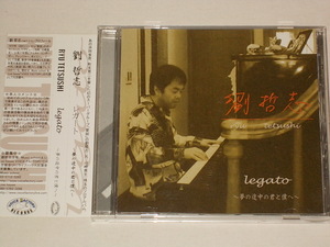 劉哲志/legato 夢の途中の君と僕へ/CDアルバム RYU TETSUSHI レガート 山崎貴生 愛奴