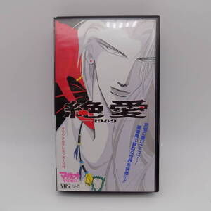 ヤフオク 絶愛 映画 ビデオ の中古品 新品 未使用品一覧 ヤフオク 絶愛 映画 ビデオ の中古品 新品 未使用品一覧