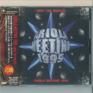 ki ARIOLA MEETING 1995～MEET THE SINGLES オムニバス , AION (アーティスト), kyo (アーティスト), TOSHI (アーティスト): CD