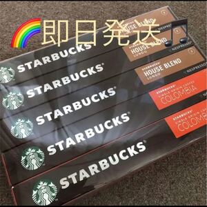 スターバックスネスプレッソカプセルコーヒー