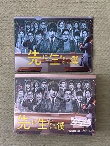 先に生まれただけの僕 Blu-ray BOX ブルーレイ 櫻井翔