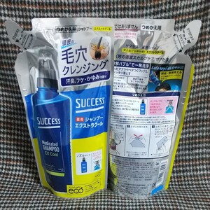 サクセス 薬用シャンプー エクストラクール 詰め替え 320ml 2個 アブラ・ワックス一発洗浄!