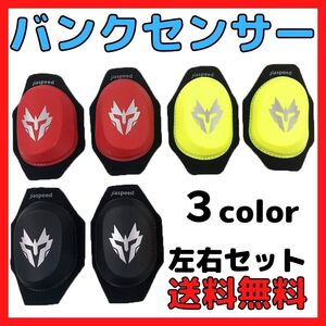 【レッド】バンクセンサー ニースライダー 左右セット サーキット バイク 膝スリ 膝すり 消耗品 革ツナギ レーシングスーツ