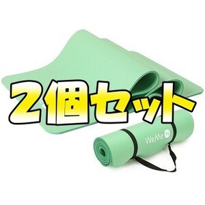 2個セット ヨガマット 8mm ヨガ/ストレッチ/ピラティス/エクササイズ