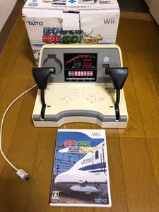 Wii はじめての電車でGOセット 新幹線EX 山陽新幹線編