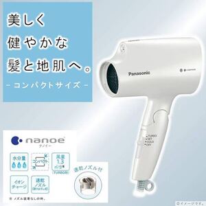 Panasonic ヘアードライヤー ナノケア EH-CNA2E-W 廃盤プレミア品!限定モデル!!
