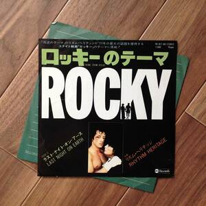 Rhythm Heritage - ロッキーのテーマ / Theme From Rocky