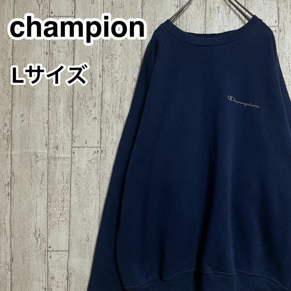 ☆送料無料☆ champion チャンピオン スウェットトレーナー Lサイズ ネイビー ビッグサイズ 3色タグ 90s 21-358