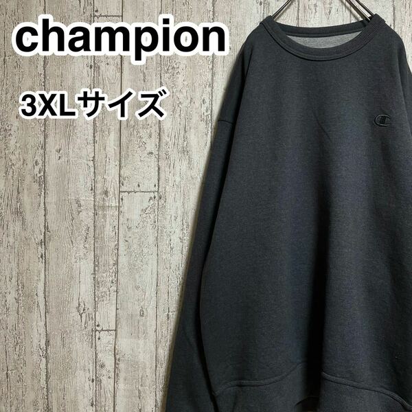 ☆送料無料☆ champion チャンピオン スウェットトレーナー 3XLサイズ ダークグレー ビッグシルエット 裏起毛 21-291