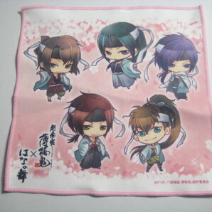 劇場版☆薄桜鬼×はなの舞☆ミニタオル