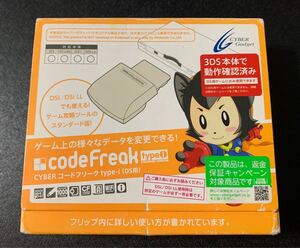 コードフリーク TYPEi