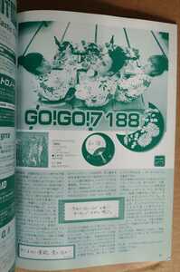 激レア超貴重！◆GO!GO!7188◆非売品冊子◆PAUSE112◆2002.10◆シングル「浮舟」記事◆メンバー直筆メッセージ付◆新品美品