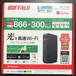 BUFFALO 無線LAN親機 WHR-1166DHP3