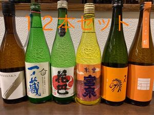 日本酒 四合瓶12本セット!