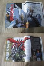 ☆月刊ニュータイプNewtype1988年6月号ボーグマン 機動戦士ガンダム逆襲のシャア富野由悠季 深津絵里 昭和63年アニメ映画 雑誌 角川書店 本_画像5