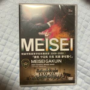 値下げ☆ 眞栄田郷敦 高校吹奏楽部 DVD 