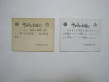 ミニカード　ヤマトよ永遠に　カード２枚　松本零士　＜Ｅ＞_画像2