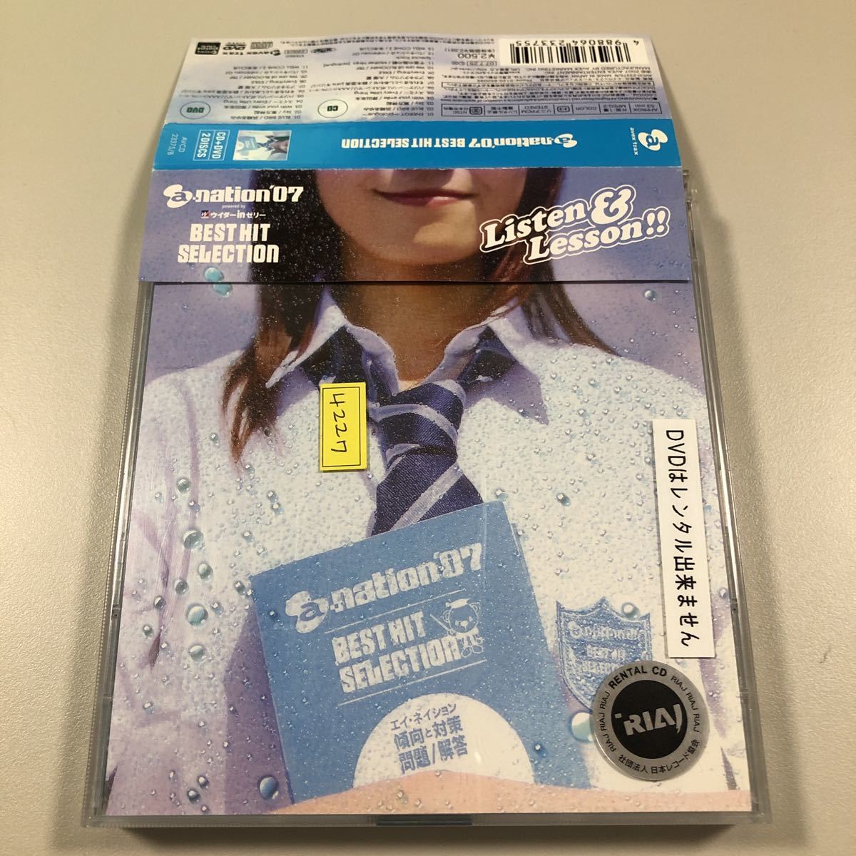 2025年最新】Yahoo!オークション -a-nation 10の中古品・新品 2025年最新】Yahoo!オークション -a-nation 10の中古品・新品