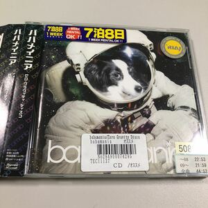 【21-11A】貴重なCDです！　babamania zero gravity disco