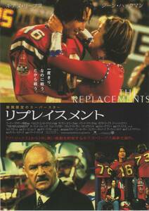 映画チラシ『リプレイスメント』2000年公開 キアヌ・リーヴス/ジーン・ハックマン/ブルック・ラングトン
