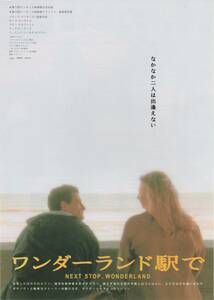 映画チラシ『ワンダーランド駅で』1999年公開 ホープ・デイヴィス/アラン・ゲルファント/ホセ・ズニーガ